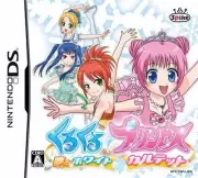 KuruKuru * Princess: Yume no White Quartet [JAPAN IMPORT US SELLER]