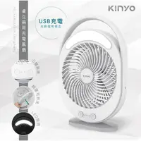 在飛比找蝦皮購物優惠-含稅全新一年原廠保固KINYO充電式6吋帶燈USB風扇(UF