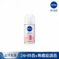 在飛比找屈臣氏網路商店優惠-NIVEA 妮維雅 妮維雅止汗爽身乳液香氛淨白系列(碎花夢境