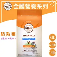 在飛比找露天拍賣優惠-「喵吉寵物網」美士 Nutro《照護系列結紮貓-減肥貓配方/