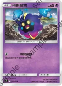 在飛比找有閑購物優惠-【CardMaster】寶可夢紙牌 中文版 PTCG 眾星雲