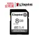 金士頓 SDIT/8GB 8G Industrial SD 工業級記憶卡 SDHC U3 V30 A1 大卡 pSLC
