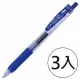 【ZEBRA 斑馬牌】JJ15 SARASA CLIP 0.5環保鋼珠筆 藍(3入1包)