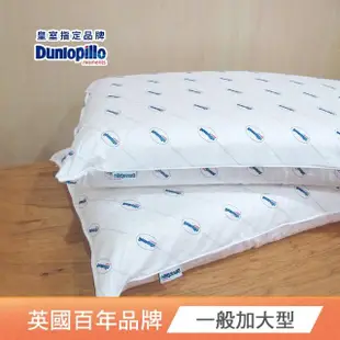 【Simple Living】Dunlopillo 英國百年品牌鄧祿普防蹣乳膠枕-一入(三款任選)