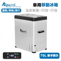 在飛比找momo購物網優惠-【Alpicool 冰虎】C75 大容量移動冰箱 75L(移