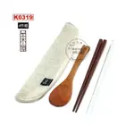 外食堂餐具【四件組】K0319 TRAVEL CUTLERY SET 品木屋