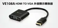 在飛比找Yahoo!奇摩拍賣優惠-Uptech VE108A HDMI to VGA 外接顯示