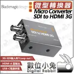 數位小兔【BLACKMAGIC MICRO CONVERTER SDI TO HDMI 3G 微型轉換器】公司貨 BMD