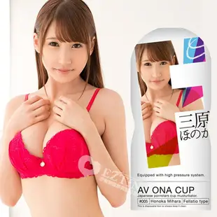 【伊莉婷】飛機杯 日本 NPG AV ONA CUP 005 三原穗花 女優高潮自慰杯 DM-9192226 三原05