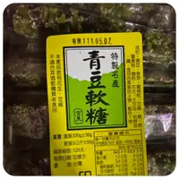 在飛比找蝦皮購物優惠-【好食在】-吉美 青豆軟糖 青豆花生條軟糖 5斤裝  青豆花