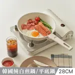 韓國製不沾平底煎鍋28CM