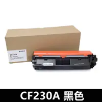 在飛比找PChome24h購物優惠-For HP CF230A/230A/30A 黑色相容碳粉匣