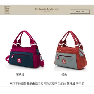 Kinloch Anderson 金安德森 側背包 SMILE 手提包 斜背包 女包 休閒包 KA340716 得意時袋