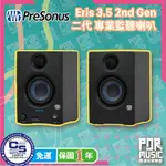 【搖滾玩家樂器】全新 PRESONUS ERIS E3.5 3.5吋 (一對) 監聽 喇叭 音響 編曲 錄音 送喇叭線