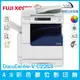 富士全錄 Fuji Xerox DocuCentre-V C2263 A3彩色數位影印機 影印 列印 傳真 掃描