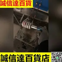 在飛比找樂天市場購物網優惠-高頻感應加熱機金屬淬火加熱器銅管焊接設備小型高頻加熱機熔煉爐