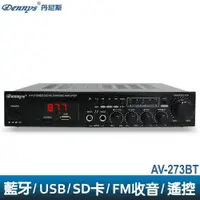 在飛比找ETMall東森購物網優惠-Dennys USB/FM/SD/MP3藍牙迷你擴大機(AV