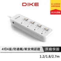 在飛比找蝦皮商城優惠-DIKE 4切4座 延長線【可壁掛 省電獨立開關】 延長線插