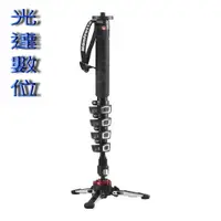 在飛比找蝦皮購物優惠-~光達數位~ MANFROTTO 曼富圖 MVMXPROA5