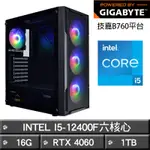 GIGABYTE技嘉 B760平台【決勝戰場】I5-12400F六核RTX4060電玩效能主機(16G/1TB)