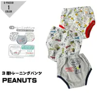 在飛比找樂天市場購物網優惠-日本直送 迪士尼 3層學習褲/內褲(SNOOPY) 戒尿布好