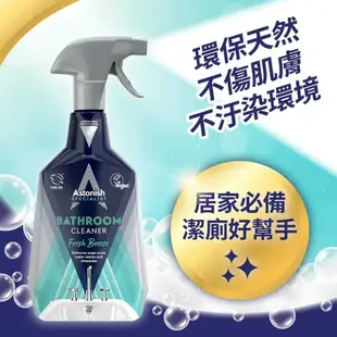 【Astonish】 英國潔 抑菌除污浴廁清潔劑(750毫升)x6入