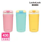 【LOCKNLOCK 樂扣樂扣】繽紛316不鏽鋼兩用保溫保冰瓶430ML(三色任選/寶寶粥/副食品保溫/保溫罐)