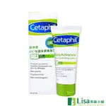 CETAPHIL舒特膚ERC5強護保濕精華乳(原:強護保濕霜