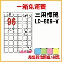 在飛比找樂天市場購物網優惠-龍德 列印 標籤 貼紙 信封 A4 雷射 噴墨 影印 三用電