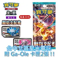 在飛比找蝦皮商城優惠-【附Ga-Ole帝牙盧卡＋帕路奇亞】 PTCG 寶可夢集換式