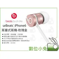 在飛比找PChome商店街優惠-數位小兔【Beats urBeats iPhone 6 耳塞