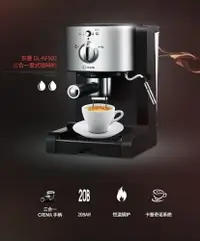 在飛比找樂天市場購物網優惠-咖啡機 Donlim/東菱咖啡機家用商用小型意式膠囊全半自動