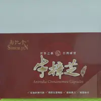 在飛比找蝦皮購物優惠-世界之稱台灣國寶牛樟芝（60粒）