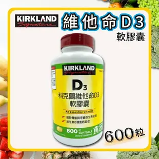 【Kirkland Signature 科克蘭】 維他命D3軟膠囊600粒x1罐