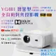 【禾統】新品上市 台灣現貨 YG481智慧型全自動對焦投影機 350ANSI