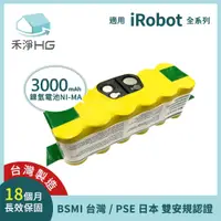 在飛比找PChome24h購物優惠-【禾淨家用HG】iRobot Roomba 5、6、700系