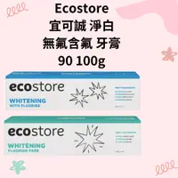 在飛比找蝦皮購物優惠-🔥 Ecostore 宜可誠 天然 含氟 無氟 薄荷牙膏 9