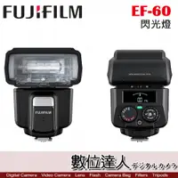 在飛比找數位達人優惠-Fujifilm 富士 EF-60 原廠閃光燈 機頂 閃燈 