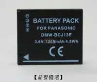 在飛比找露天拍賣優惠-【品譽優選】 Panasonic BCJ13 DMW-BCJ