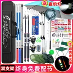 魚竿漁具套裝組合全套釣魚竿套裝組合海手竿拋竿套裝組合漁具用品