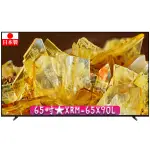 【現貨供應】 65吋  XRM-65X90L SONY 索尼 BRAVIA 65型 4K GOOGLE TV