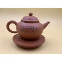 在飛比找Yahoo!奇摩拍賣優惠-~壺風茶道~A05《宜興紫砂 早期 祥興茶行水平壺》~古董、