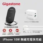 【GIGASTONE 立達】IPHONE快充組-直立式充電盤+PD 20W充電器+蘋果認證30W快充線(IPHONE14充電必備組)