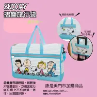 在飛比找蝦皮購物優惠-～愛物網～ 康是美 x 史努比 SNOOPY Color S