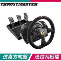 在飛比找PChome24h購物優惠-Thrustmaster T300 RS Ferrari A