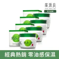 在飛比找momo購物網優惠-【廣源良】絲瓜保濕活膚霜(100ml*4入)