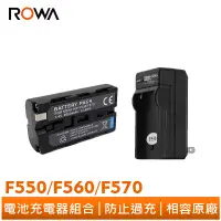 在飛比找蝦皮商城優惠-【ROWA 樂華】FOR SONY NP- F550 / F