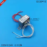 在飛比找樂天市場購物網優惠-EI35*15 電源變壓器 D-2VA 2W 220V轉24