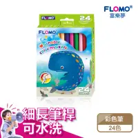 在飛比找momo購物網優惠-【FLOMO 富樂夢】24色彩色筆 細長筆桿 PS-8172