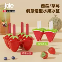 在飛比找蝦皮購物優惠-Joie 水果冰棒模具 水果冰格 西瓜冰棒模具 草莓冰棒模具